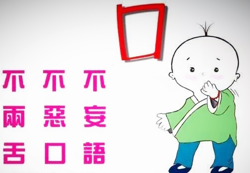 学佛修行一言不恶口