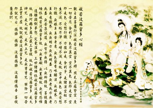 诚诵心经灵感录