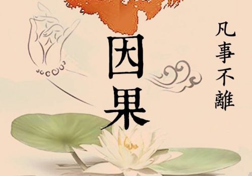 因果不昧,沦为乞丐的因由