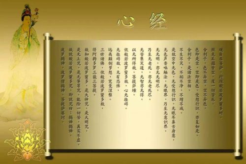 心经的神奇感应,功德无量无边