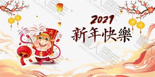 新年思与悟：别样春节我做主