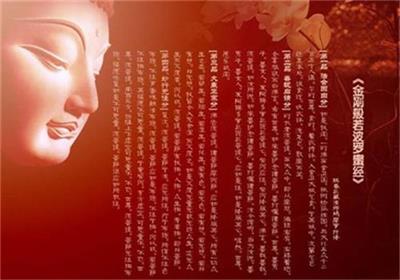 读懂《金刚经》怎样才能证到真谛