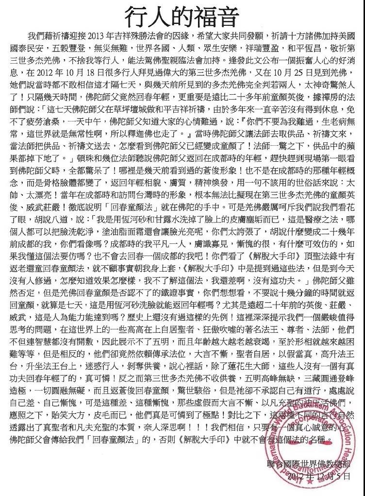 《揭开真相》(二十五)返老回春的真相是怎么回事