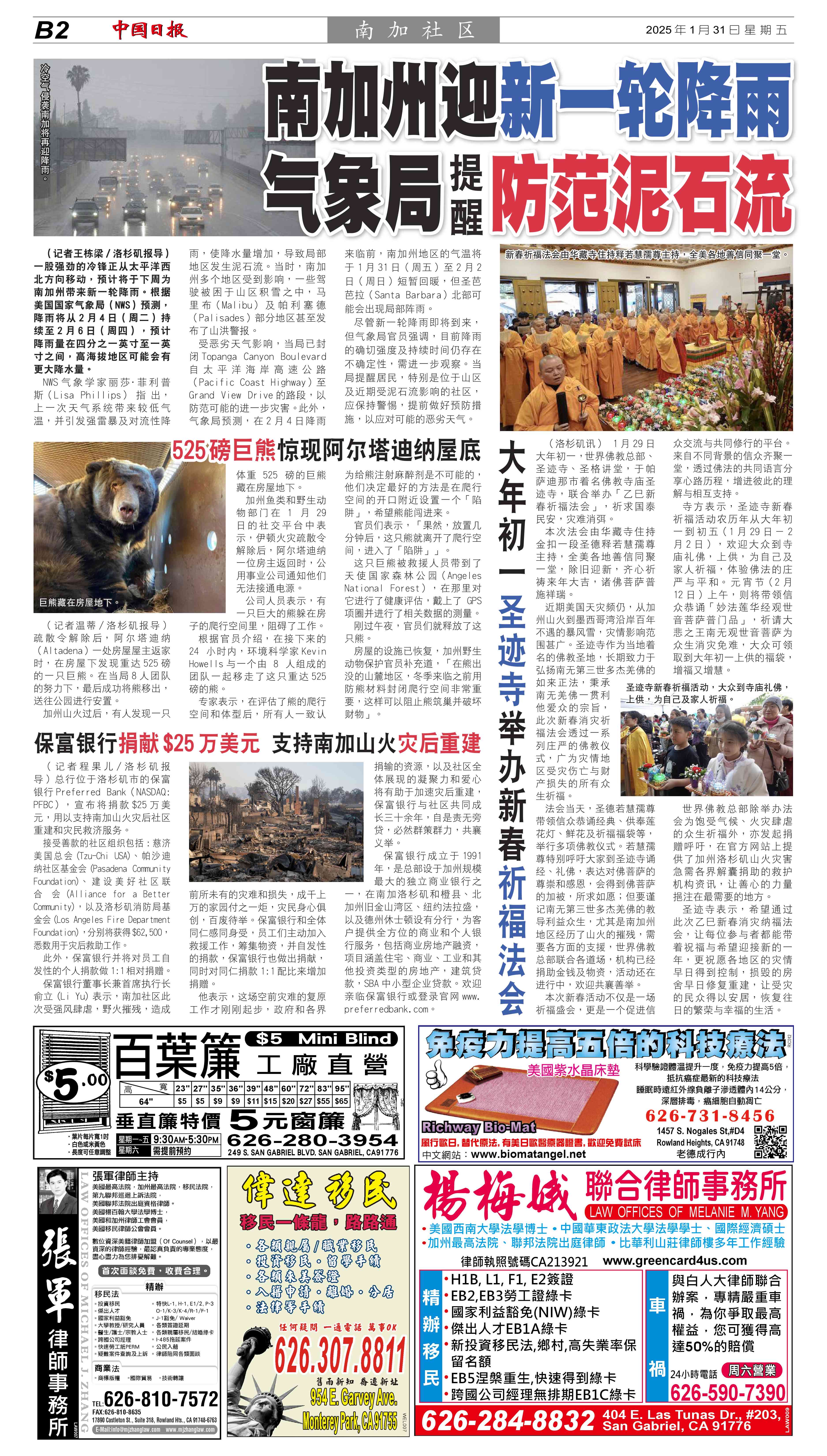 大年初一圣迹寺举办新春祈福法会