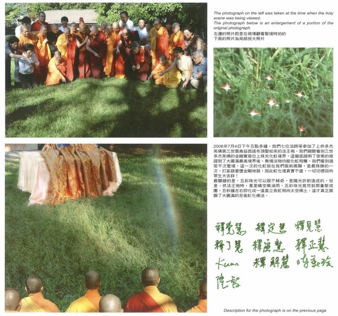 大圆满虹化境金刚宝座