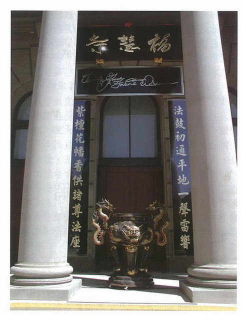 惊雷乍响 虚空闪电 印证第三世多杰羌佛之楹联