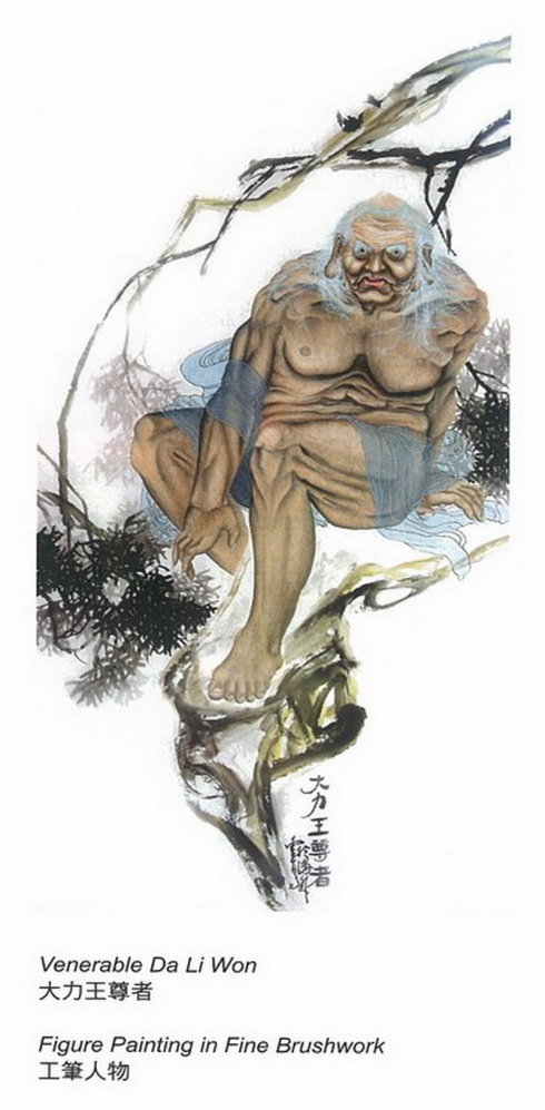 第三世多杰羌佛工巧明展显之中国画