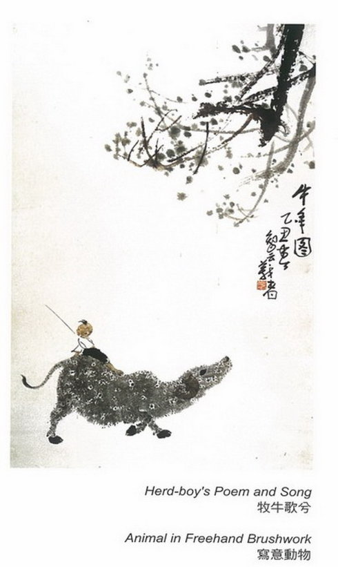 第三世多杰羌佛工巧明展显之中国画