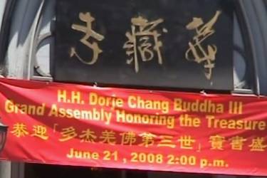 佛菩萨以甘露和连珠炮雷恭迎《多杰羌佛第三世》宝书