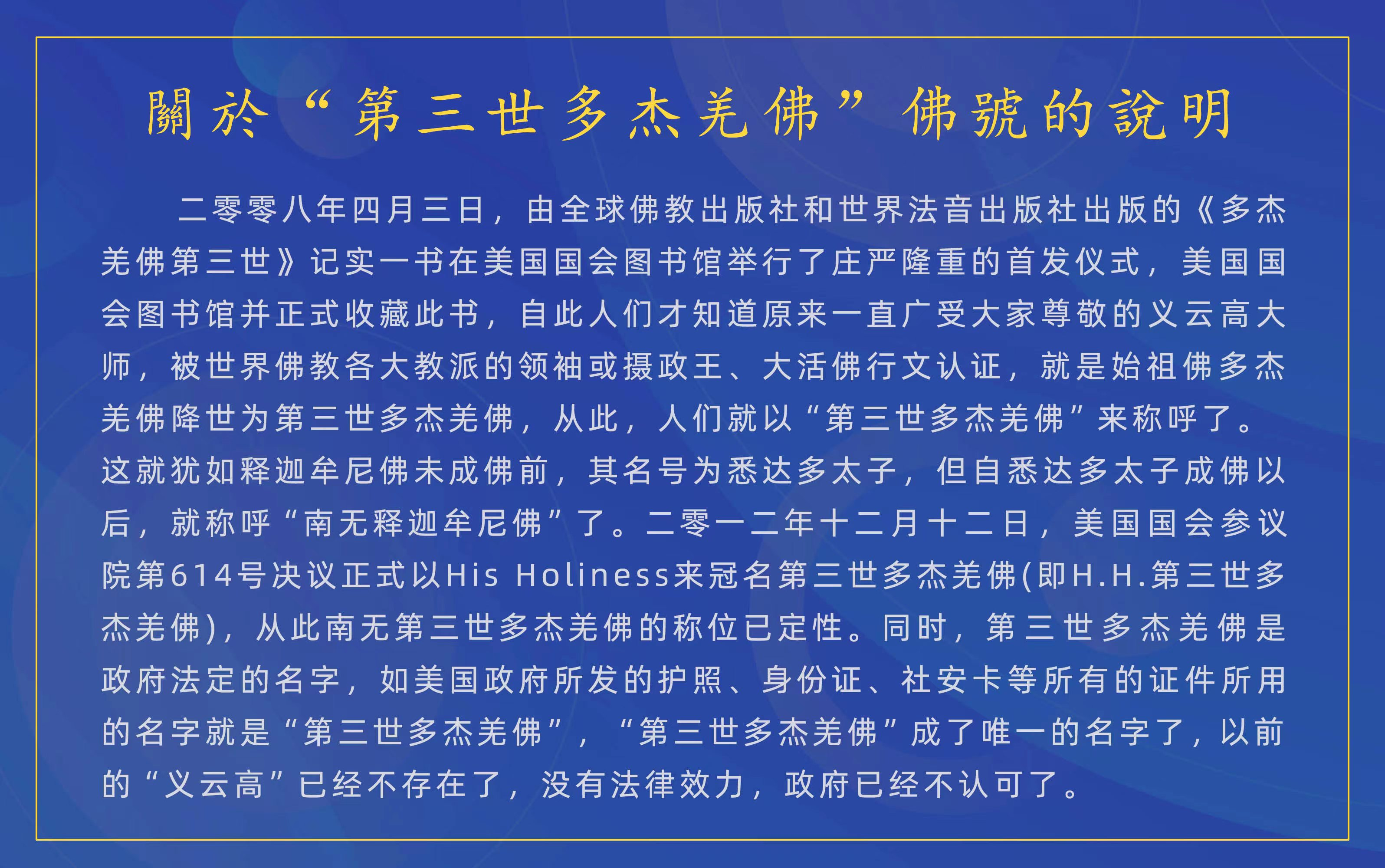 学到真正的净土大法念佛法门 侯欲善居士往升极乐世界