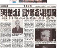 百年未闻的比丘尼 证达上人修成泥​丸道果开顶显道