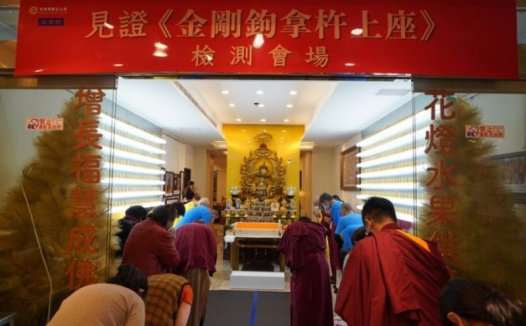 台湾金刚钩拿杵上座测试活动圆满成功