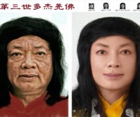 南无第三世多杰羌佛返老回春照