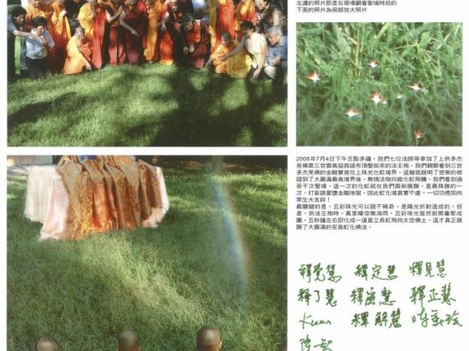 大圆满虹化境金刚宝座