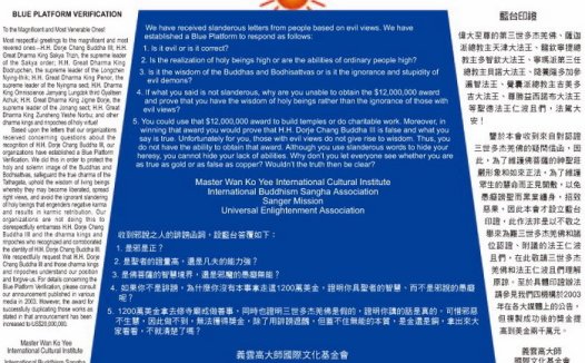 第三世多杰羌佛始创的韵雕艺术作品至今无圣能复