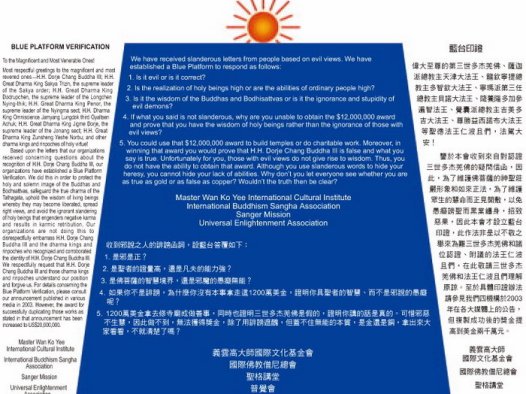 第三世多杰羌佛始创的韵雕艺术作品至今无圣能复