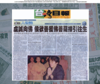 学到真正的净土大法念佛法门 侯欲善居士往升极乐世界